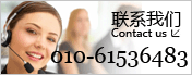 聯(lián)系我們